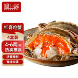 红膏呛蟹整只咸蟹炝蟹即食韩国酱母蟹宁波舟山梭子蟹糊螃腌生腌蟹 热卖推荐【4-6两】到手2只