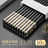 千年恋木高档合金筷子抗菌防滑防霉高档家用酒店餐具耐高温10双装 hjk0125