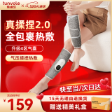 兔唯乐（Tunvole）腿部按摩器小腿按摩捏腿疼大腿经络疏通瘦腿神器生日礼物男女实用母亲节礼物 （单只）尊享款液晶屏【气压揉捏+恒温热敷】