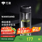 万象（WANXIANG）双层玻璃杯经典皮纹V20RL商务办公礼盒泡茶杯370ML大容量家用水杯