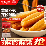 思念无矾放心油条900g20根 儿童早餐半成品食品早点早饭