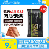 力狼（LILANG）狗零食狗火腿肠宠物零食幼成犬训练奖励牛肉味300g（15g*20支）