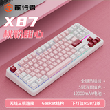前行者【国补立省15%】X87Pro/Ultra无线机械键盘有线蓝牙三模gasket客制化游戏电竞办公专用侧刻笔记本 桃粉甜心Ultra-北极拿铁轴三模1.2万mAh