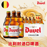 督威比利时进口 精酿啤酒黄金+三花IPA+6.66 组合330ml*12瓶