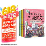 赛雷三分钟漫画三国演义10-12（三国鼎立第二辑全3册 老少咸宜的课外历史读物）