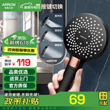 箭牌（ARROW） 手持花洒增压淋浴手持单花洒莲蓬喷头 增压多挡手持花洒头（黑色）