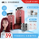 OKCS染发膏 树莓红染发剂 植物纯男女免漂自己在家染发沙漠玫瑰长发装