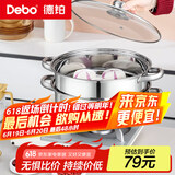 Debo德铂罗森304不锈钢汤锅双层蒸锅煲汤炖煮熬粥汤奶锅28cm 