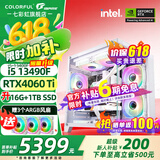 七彩虹（Colorful）海景房主机 i5 12600KF/RTX4060Ti 5060TI黑神话悟空电竞游戏设计办公电脑主机台式组装机 配二：13490F丨16G丨1TB丨4060TI