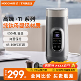 摩动（modong）纯钛内胆便携式电热水壶烧水杯电热水杯烧水壶650ml泡奶旅行商务出差养生杯加热杯 MD-DSB02B