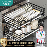 JOMOW厨房拉篮304不锈钢拉篮橱柜抽屉式双层碗篮碗碟置物架放碗柜橱柜 800柜黑色-304实芯圆钢-超强承重