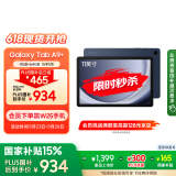 三星 Samsung【国家补贴】A9+ 11英寸平板电脑/大屏/学生学习游戏办公平板 4G+64GB 海浪蓝WIFI