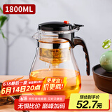 天喜（TIANXI）玻璃茶壶耐热茶具套装飘逸杯泡茶杯泡茶器泡茶壶茶水分离杯1800ml