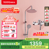 TOTO卫浴淋浴花洒顶喷龙头手持花洒套装圆顶花洒TBW01S04CVD(05-L) 圆顶花洒【龙头+手持花洒+顶喷】
