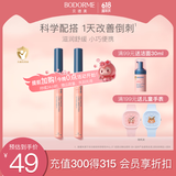 贝德美儿童甲缘油*2减少改善倒刺润护甲缘油养护甲油营养液