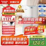 松下（Panasonic）【国家补贴】家用空气净化器除甲醛 除菌除烟除过敏源异味轻音PM2.5数显小巧家用PBW75C