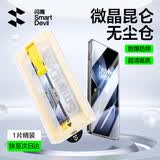 闪魔适用一加15手机膜一加13手机膜曲面微晶膜全覆盖全胶膜高清高透抗指纹防摔顺滑无尘仓秒贴保护膜 一加13*1片装【一拉除尘秒贴丨贴坏包赔】