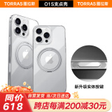 图拉斯（TORRAS）【相机按键全包】新款O1S 适用苹果16pro手机壳iphone16pro保护套磁吸充电按键指环支架壳 全透明