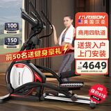 HARISON汉臣智能椭圆机家用 椭圆仪太空漫步机健身器材