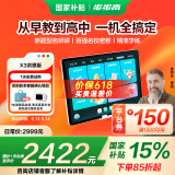步步高（BBK）学习机X3洪恩版 学练机精准学练 百强名校密卷 小初高同步 智能批改学习平板 学生平板 早教机