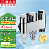潜水艇（Submarine）一进三出角阀 厨房分水阀黄铜四通阀门 马桶喷水枪洗衣机水龙头京 三出阀(4分口+奶嘴+2分口)
