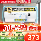 长虹（CHANGHONG）50升电热水器家用五倍增容2200W大功率速热节能保温小巧易操控抗腐耐用双重防漏电Y50J01