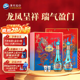洋河梦之蓝 龙凤呈祥 52度550ml*2  绵柔浓香型白酒 礼盒装