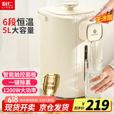 利仁（Liven）电热水瓶热水壶电水壶 304不锈钢水壶热水瓶 5L多段控温保温恒温开水壶电水壶烧水壶SPD5802