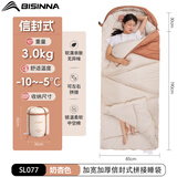 北山狼 睡袋成年人户外露营被子 午休单人冬季保暖睡袋秋冬 3.0kg奶杏色【秋冬款-10~-5°C】