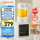 九阳新款破壁家用全自动1.75L五谷杂粮可拆洗热除菌轻音细腻免滤3-5人用豆浆机破壁机P370国家补贴