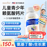 布乐森（BULESOM）进口赖氨酸氨基丁酸γ儿童青少年生长素学生11-17成长钙片6-13岁 【10瓶装】国家专利认证促进骨成长的益生菌助长素 14-18-25搭促进助长高增高个补钙铁锌发育0药