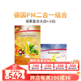 FitLine德国菲莱pm德国基础三合一大白小白小红组合细胞营养素复合维生素 德版-二合一