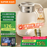 苏泊尔（SUPOR）墩墩大容量电水壶热水壶 2L无缝内胆电热水壶316L不锈钢烧水壶一键保温恒温SW-20J01P