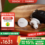 天龙（DENON）PerL Pro真无线HIFI蓝牙耳机 入耳式无线降噪耳机 多点连接蓝牙5.3 防水 长久续航无延迟 声学技术 AH-C15PL【耳蜗声学技术/白色】