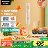 松下（Panasonic）家用多功能手持搅拌料理机 母婴料理棒 婴儿辅食机榨果汁机 打蛋器 绞肉料理棒 MX-GS2