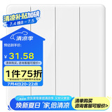 公牛(BULL) 墙壁开关 G28系列 四位双控带荧光开关 86型面板G28K412 珍珠白 暗装