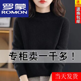 罗蒙（ROMON）25年秋冬新款加厚羊毛衫女宽松大码毛衣羊.绒衫打底针织衫上衣女 黑色 厚款 4XL 【160-175斤】