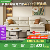 顾家家居（KUKA） 沙发真皮沙发头层牛皮现代简约客厅整装皮艺沙发家具1022 糯米白三人位躺左2.76m 多人位