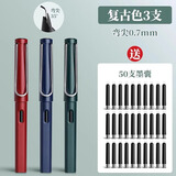 反转美工钢笔书法用学生练字弯尖弯头0.7硬笔书法钢笔粗头签字笔 3支【复古色】弯尖0.7/送50支墨囊