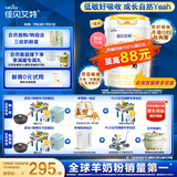 佳贝艾特（Kabrita）悦白较大婴儿配方羊奶粉2段6-12月适用800克*7礼盒荷兰原装进口