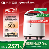 鱼跃（Yuwell）5L升医用分子筛制氧机吸氧机氧气机家用老人带雾化8F-5AW国家补贴