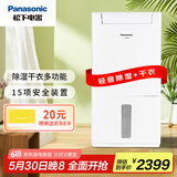 松下（Panasonic）除湿机/抽湿机 家用卧室地下室轻音干衣净化吸湿器F-YCM14C