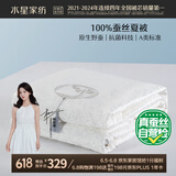 水星家纺蚕丝被100%蚕丝夏凉被空调被夏季被芯薄被子约2.5斤150×210cm