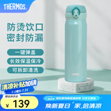 膳魔师（THERMOS）保温杯不锈钢水杯儿童男女士杯子毕业礼物车载定制团购JNL 进口JNL-503薄荷绿 500ml