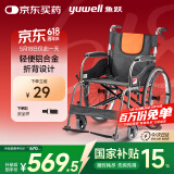 鱼跃(yuwell)轮椅H062C铝合金免充气减震轻便手动可折叠老人轮椅车