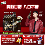 乌苏啤酒（wusu）大乌苏黑啤465ml*12瓶/箱整箱装