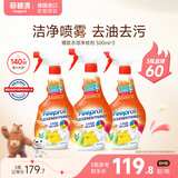 菲碧清衣领净 去污去黄衣领袖口去污渍剂500ml*3