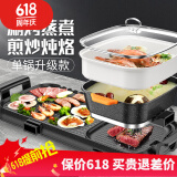 新厨夫 韩式麦饭石火锅涮烤一体二用锅商用无烟烤串电烤炉电烧烤炉家用电烤盘不粘烤肉盘电烤锅 升级版可分离单锅款 2层