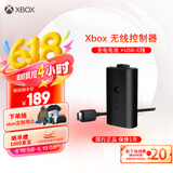 微软Xbox游戏手柄 同步充电套件+USB-C线缆| 锂离子充电电池 Type-C快充 Xbox无线控制器/手柄专用