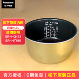 松下（Panasonic）电饭煲SR-HQ153内锅SR-HQ183内胆SR-HT185内胆4.2L/4.8L内锅备长炭涂层 SR-HQ183/HT185备长炭铜釜 4.8L